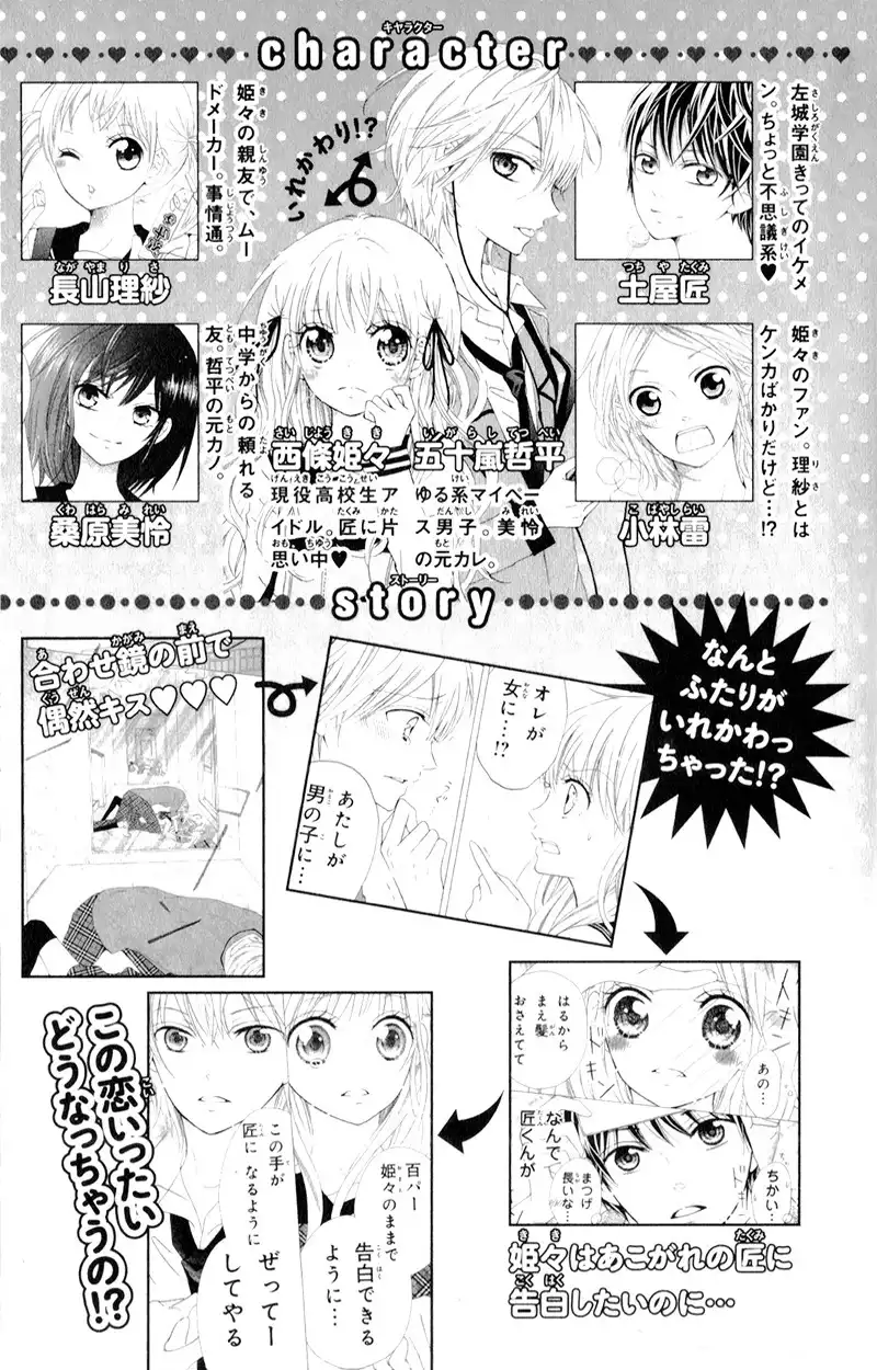 Futari no Himitsu Chapter 5 10